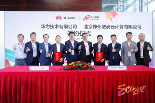 同舟共济，智算神州，yabo.com数码亮相华为中国生态大会2021